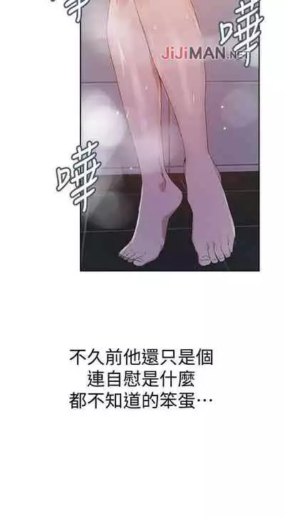 【周六连载】秘密教学（作者：美娜讚 & 鋼鐵王） 第1~85话