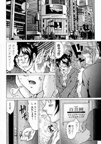 [Kurono Masakado] JUNKS