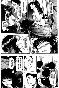 [Tsuruta Bungaku] Himitsu no [Chinese]