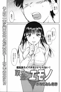 Men's Young Special IKAZUCHI 2007-03 Vol. 01