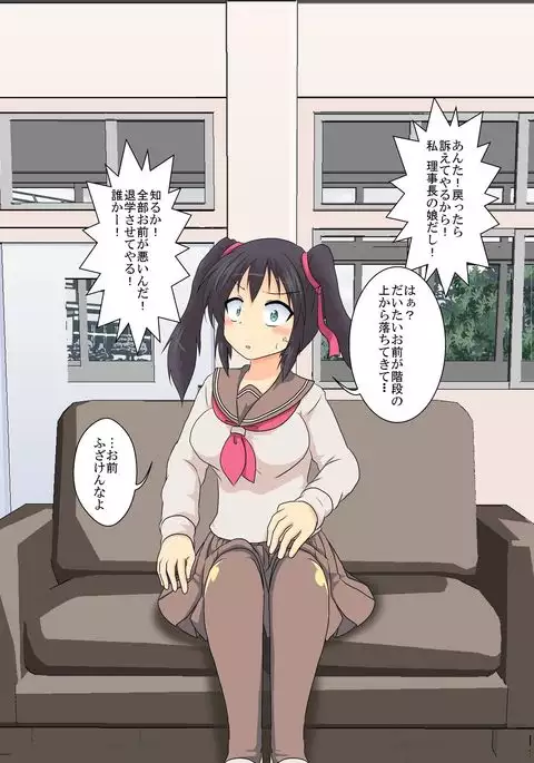 Onnanoko ni Hyoui Suru CG