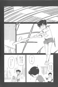 [Mutsuki Tsutomu] Momoiro Peanuts Vol. 2