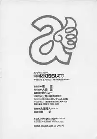 [Tamaki Nozomu] Koko ni KISS Shite