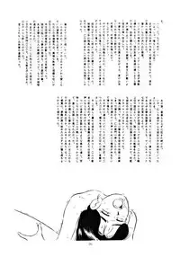 [T2 UNIT (Franken N)] U EXTRA 1 (Zettai Muteki Raijin-Oh)