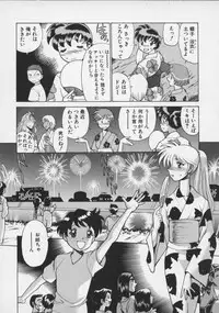 [Tamaki Nozomu] Koko ni KISS Shite