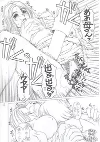 (C63) [AXZ (Various)] Under Blue 7 (Rahxephon)