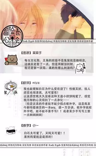 Suki ni Nattara Dame desu ka? | 不可以喜欢上你吗? Ch. 1-3