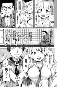 [Fujiwara Shunichi] Netorare x Kazoku Keikaku [Chinese]