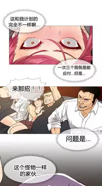 HouseHold Affairs 【卞赤鲤个人汉化】1~30话(持续更新中)