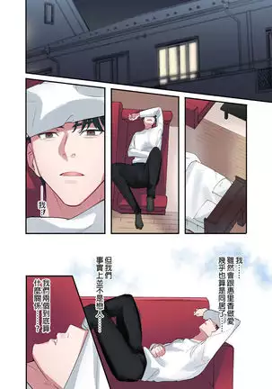 Iede Gal ni Nakadashi shimakutte, Seishori Dousei Hajimemashit 1～4 Soushuuhen