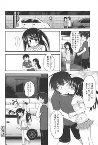 [Fujisaka Lyric] Lyrical Cute