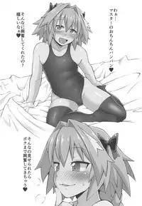 Erosou de Erokunai Yappari Eroi Kyouei Mizugi na Astolfo