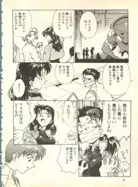 [Anthology] Shitsurakuen 3 - Paradise Lost 3 (Neon Genesis Evangelion)