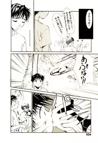 [Himuro Serika] Mizu no Yuuwaku 1