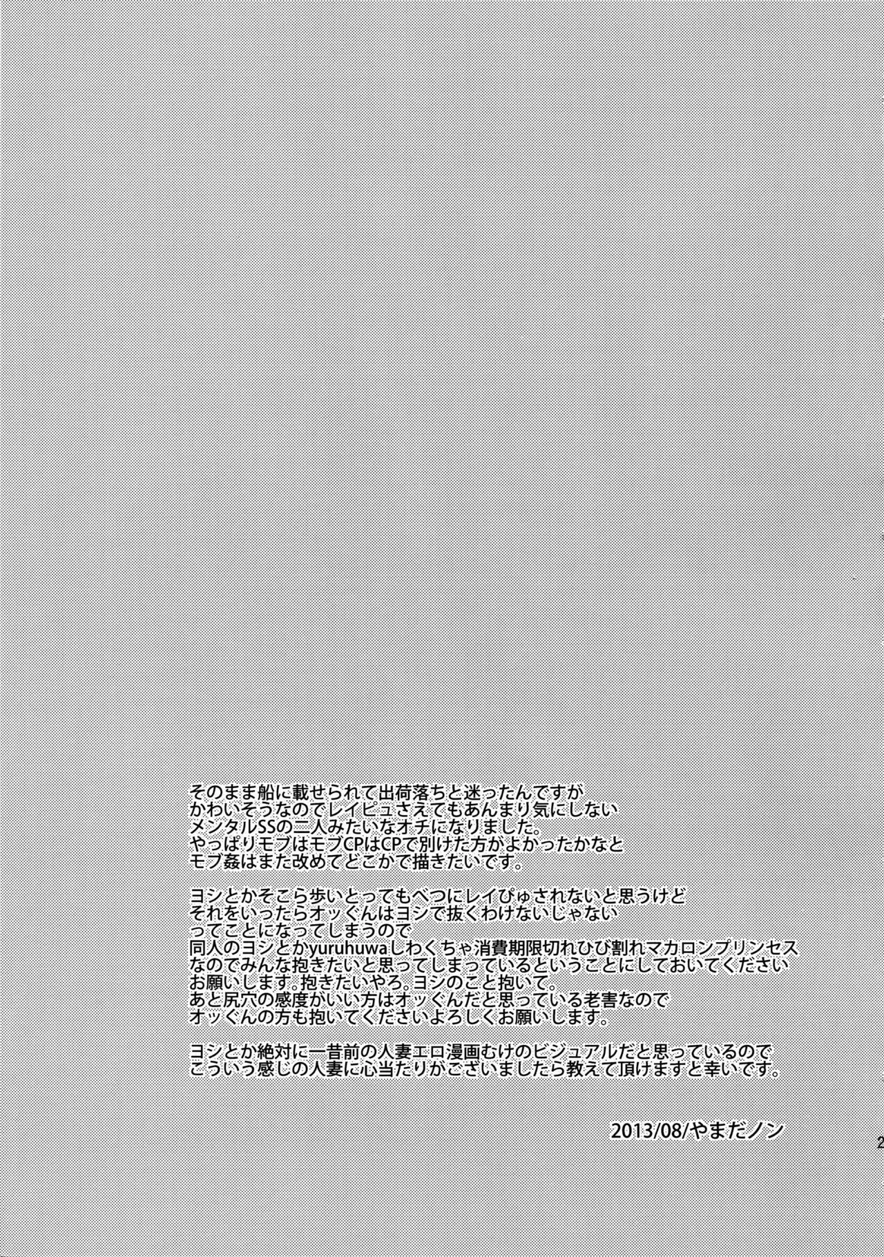 Kurohune Raikou no dan!