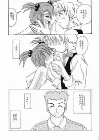 Eien no Houteishiki - Eternal Equation Chapter: 1