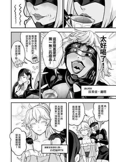 白子日記3-1 二月二十五 天氣晴