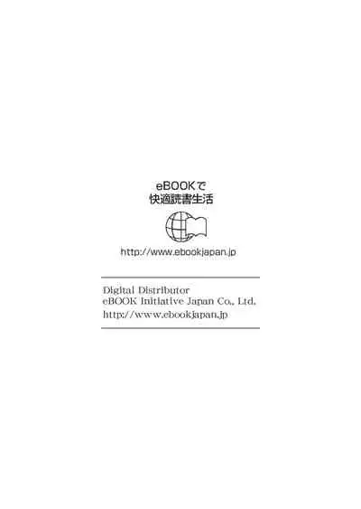 俺のためだけに鳴いて？ 第1話