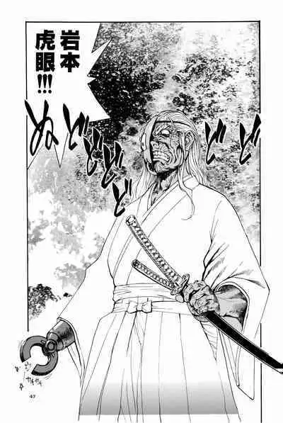 Shigurui Ichigo Mashimaro