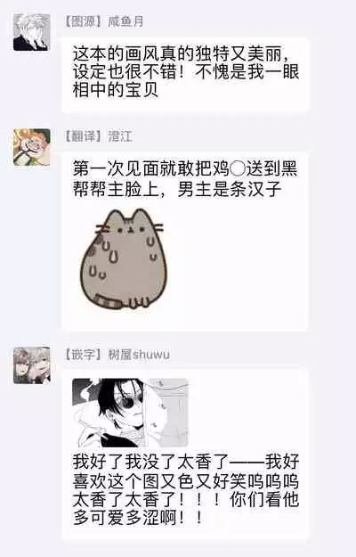 Mazu no Hoshikuzu | 魔都的星尘 act.1-2