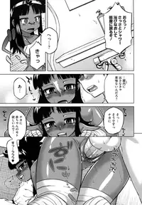 [Takatu] Sore wa Rekishi ni Kakanaide! [Decensored]