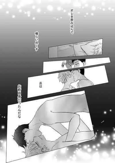 Hoshizora ga Utsuru Umi