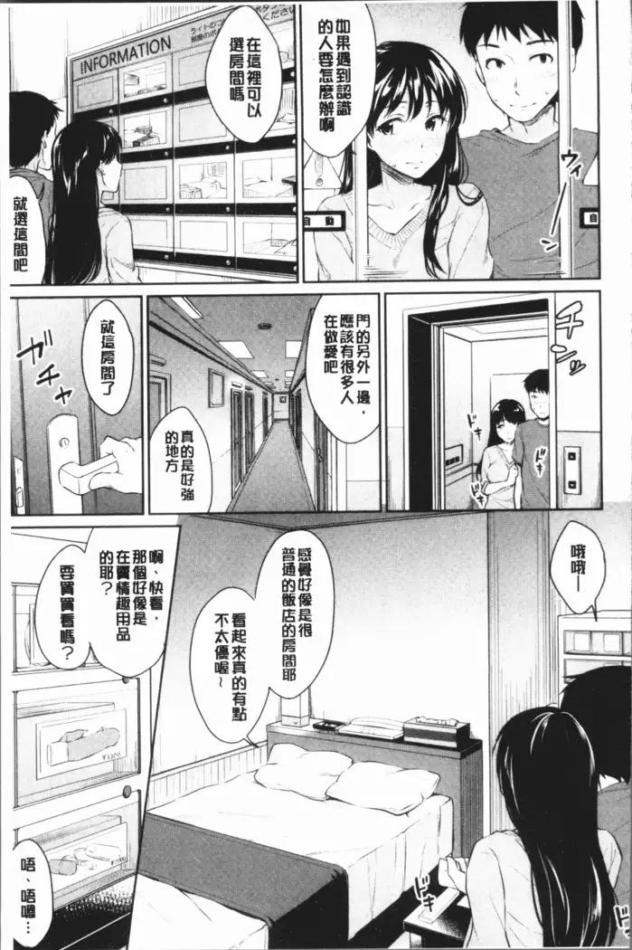 Shishunki Sex | 思春期少女性愛