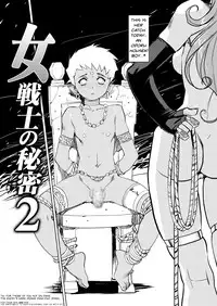 [HQ's (Kajiyama Hiroshi)] Onna Senshi no Himitsu 2 | The Female Warrior's Secret 2 (Dragon Quest III) [English] {JT Anonymus} [Digital]