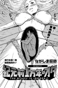 Kigenzen 10000 Nen no Ota Ch. 1~27