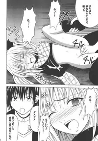 [Crimson (Carmine)] Kyouiku Soushuuhen (Black Cat)