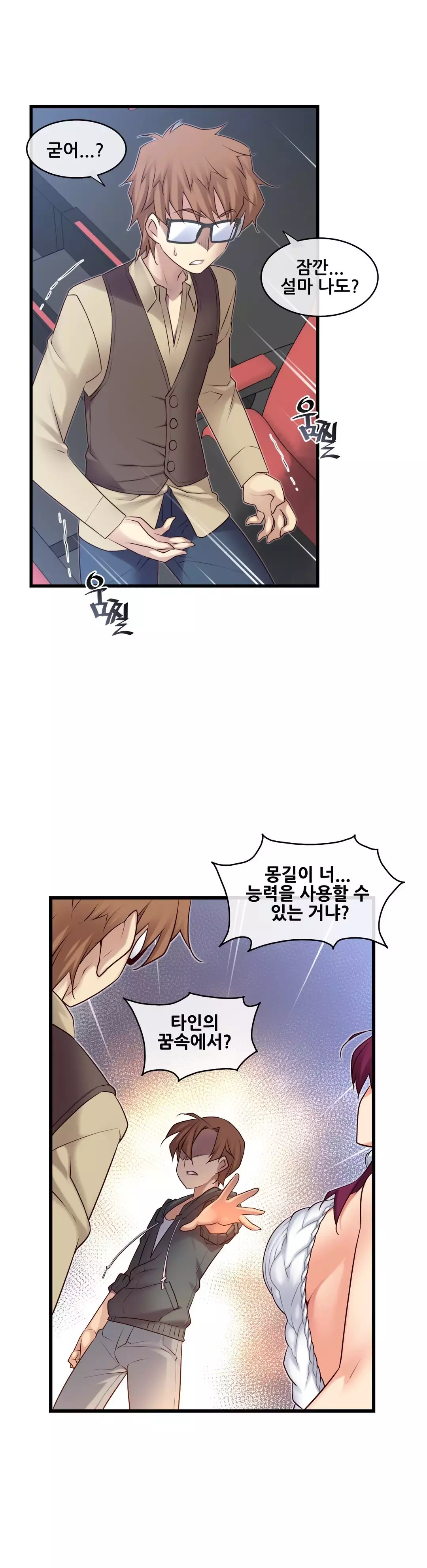 Master in My Dreams Ch.90-118