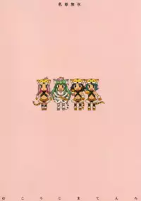 (C75) [Kotoshiki (Mukoujima Tenro)] Chichihime Musou (Koihime Musou)