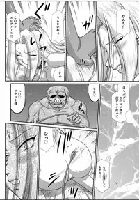 [Taira Hajime] Ingyaku no Oukoku Auger Hakudaku Senki Eleanor [Digital]