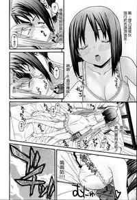 [Saegusa Kohaku] KURO-SiS -Black Sisters- [Chinese] [無邪氣漢化組]