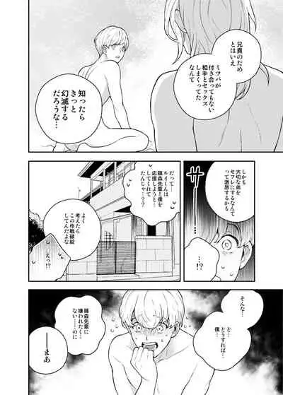 Sukide sukide shōganai mitai.