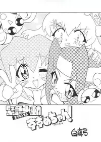 (C54) [Circle Heron (Various)] Magewappa 9 (Akihabara Dennou Gumi)