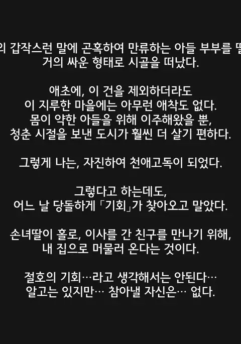 Tanshin Tomari ni Kita Magomusume wo Suiminyaku wo Nomasete Okashite Shimatta