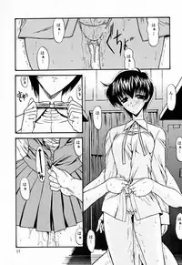 (CR27) [Kopikura (Kino Hitoshi)] Reveal Us (Infinite Ryvius)