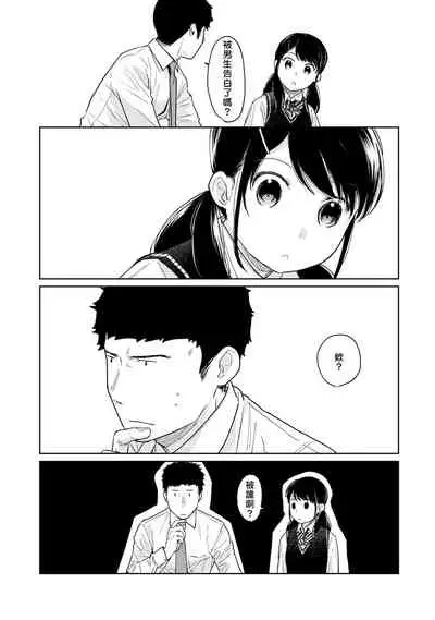 1LDK+JK Ikinari Doukyo? Micchaku!? Hatsu Ecchi!!? | 1LDK+JK 突然間展開同居？ 極度貼近！？初體驗！？ Ch. 18-28