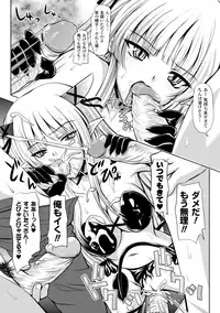 [Yuki Tomoshi] Maho Cure ~the Magical Cure~ [Digital]