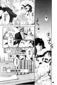 [Akishima Shun] Local JC Enkouki | 在ー地的JC援交記 [Chinese]