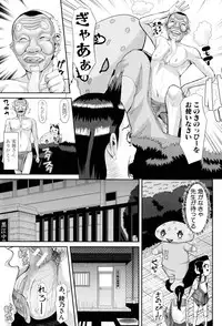 [Honebuto Danshaku] Innou Kaizou Program -Oyako Zecchou Cult Ochi-