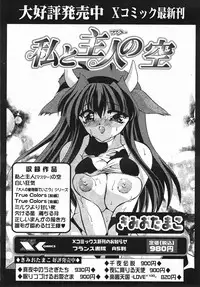 Comic Revolution Vol. 3