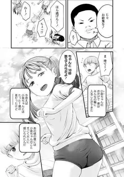 [Kurebayashi Asami] Suki ni shite iyo [Digital]