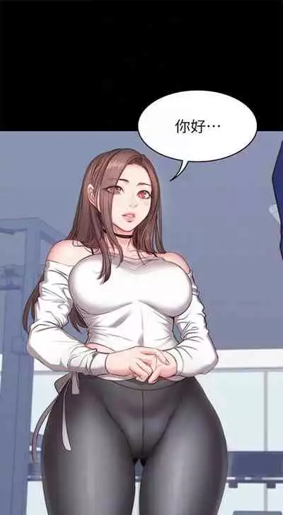 健身教练 1-27 中文翻译 (更新中)