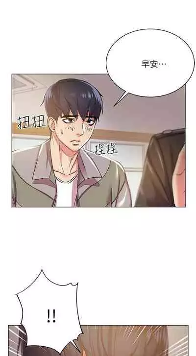 【周三连载】超市的漂亮姐姐（作者：北鼻&逃兵） 第1~71话