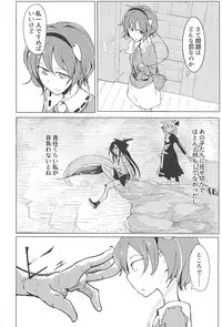 (Reitaisai 15) [Karamoyou (Daitou)] In Cage (Touhou Project)