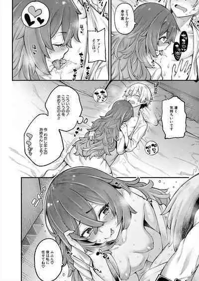 COMIC Mugen Tensei 2023-06