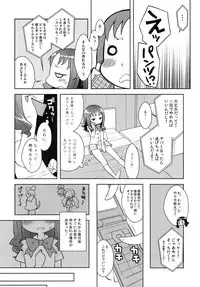 [Kaniya (Kanyapyi)] Erika to Nakayoshi Ecchi (HeartCatch Precure!) [Digital]