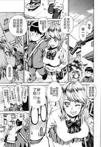 [Leopard] Kinpatsu Twintail (Futariyome) [Chinese] [The Body个人嵌字]